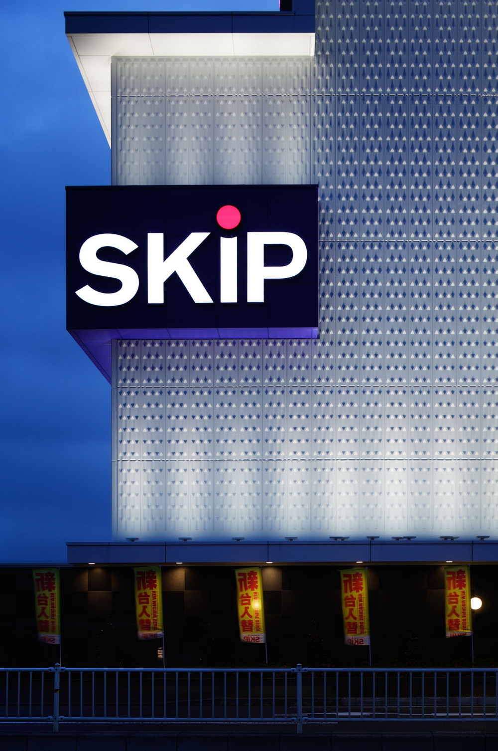 skipayase_05.jpg