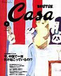 casa0303.jpg