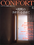 confort0604.jpg