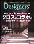 designers2.jpg