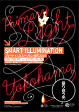 smartillumination2014.jpg
