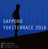 yukiterasu2016.jpg